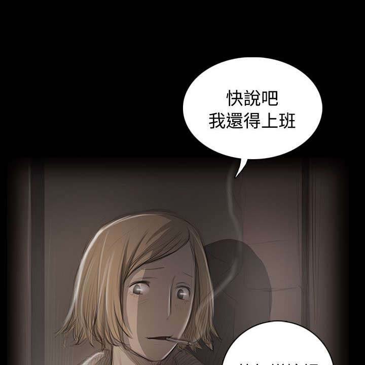 第93章：肮脏