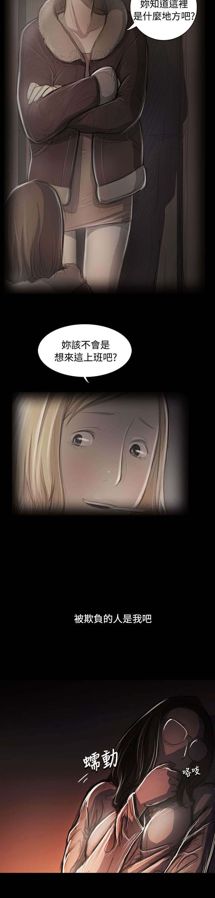 第93章：肮脏