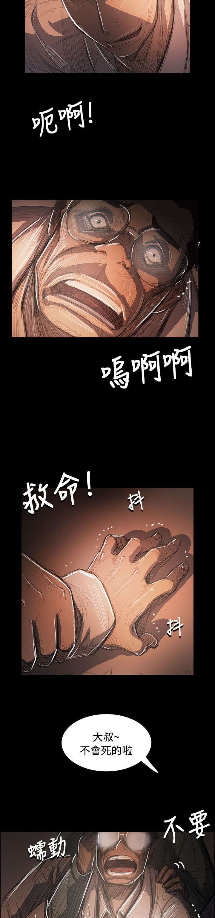 第94章：刺耳