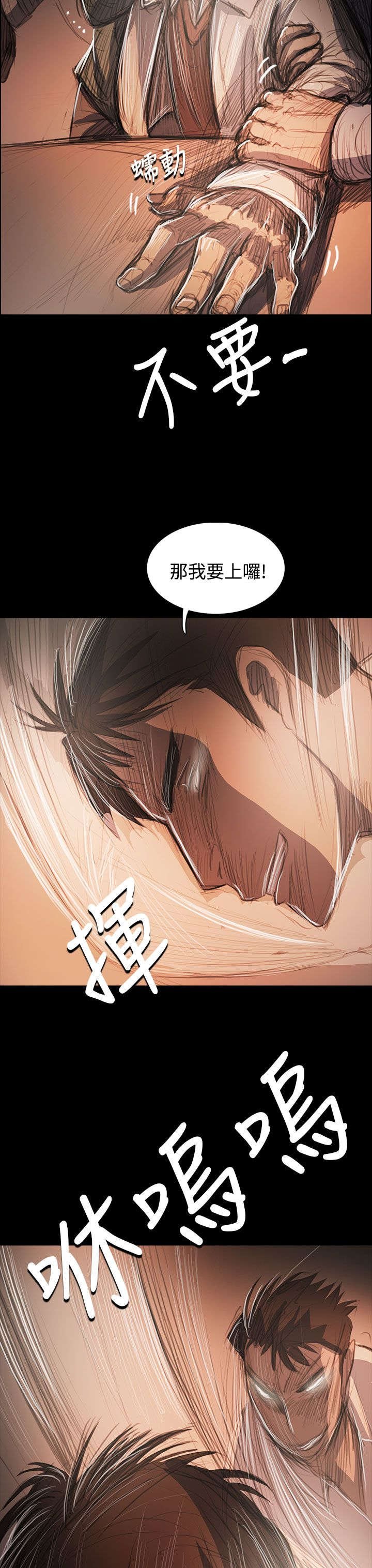 第94章：刺耳