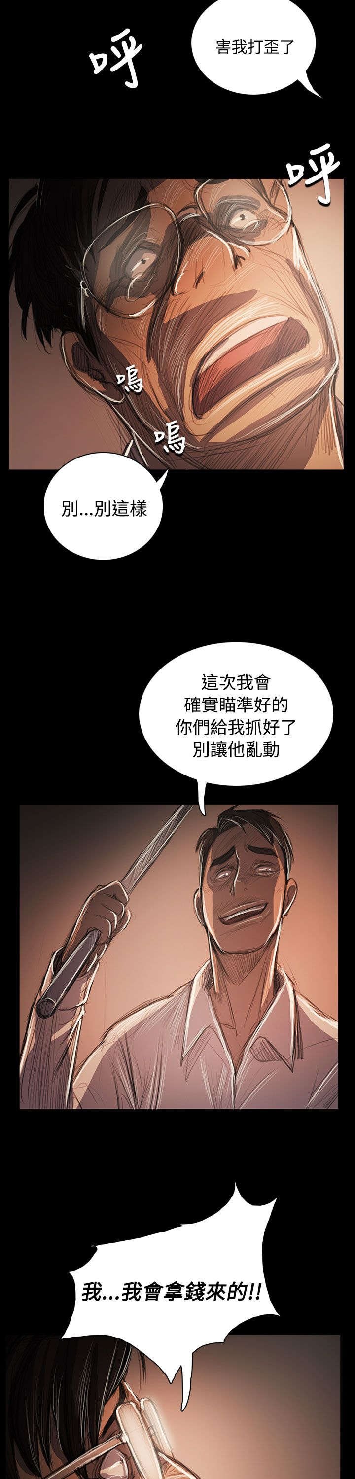 第94章：刺耳