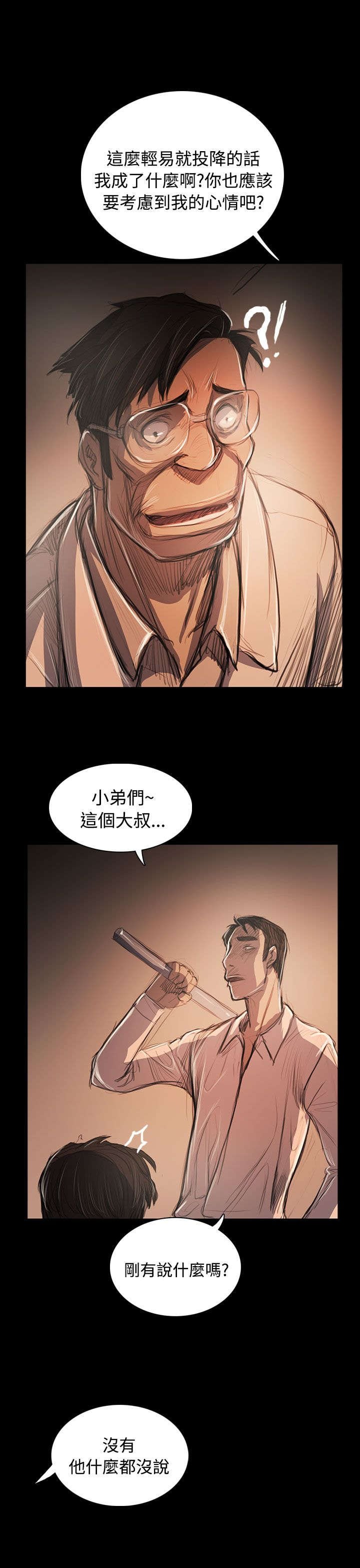第94章：刺耳