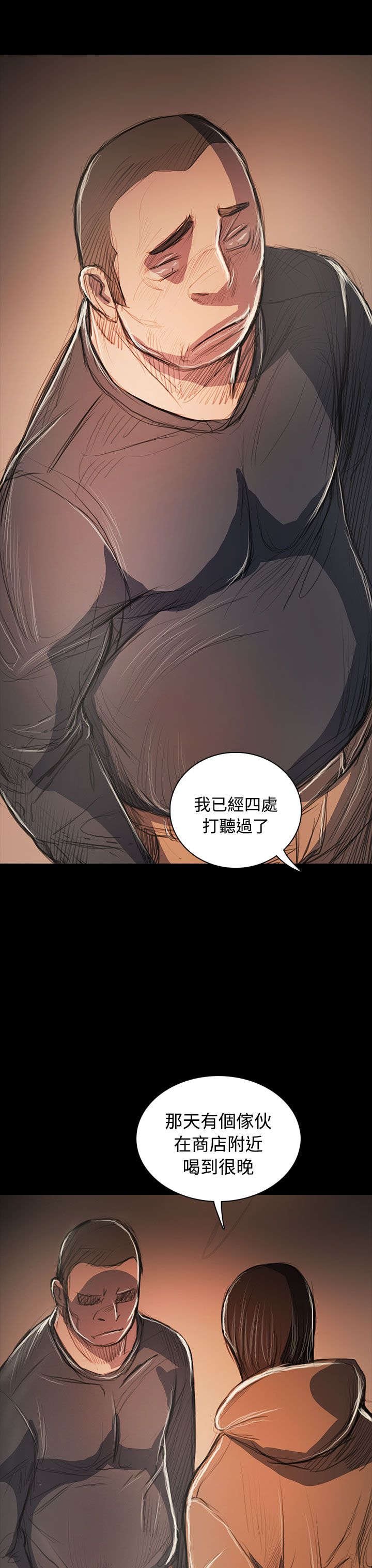 第94章：刺耳