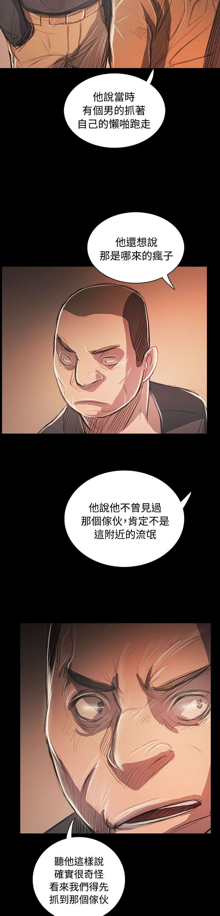 第94章：刺耳