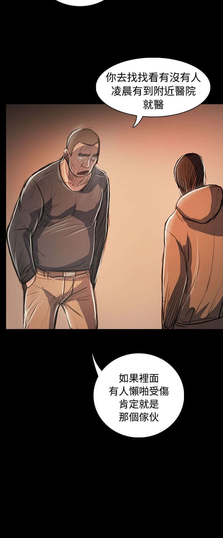 第94章：刺耳