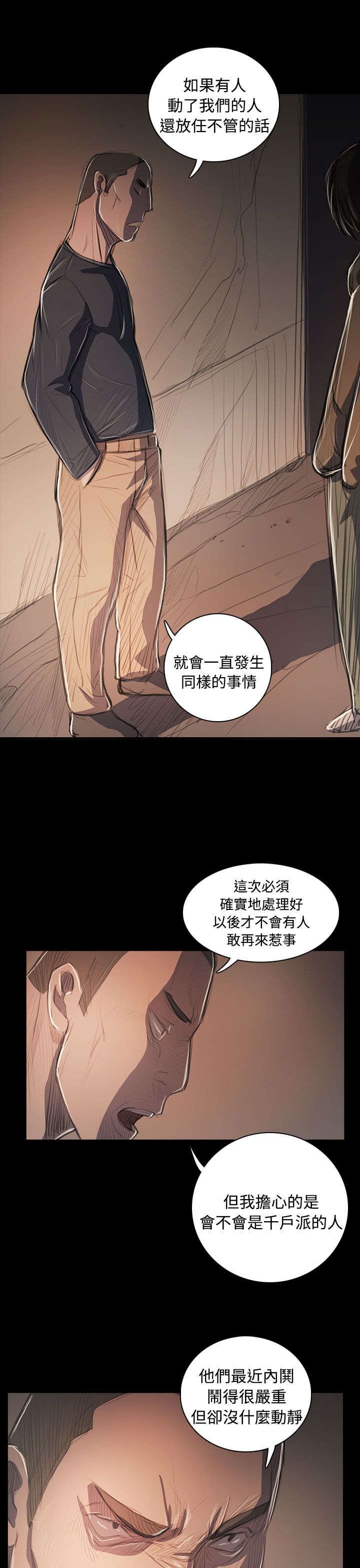 第94章：刺耳