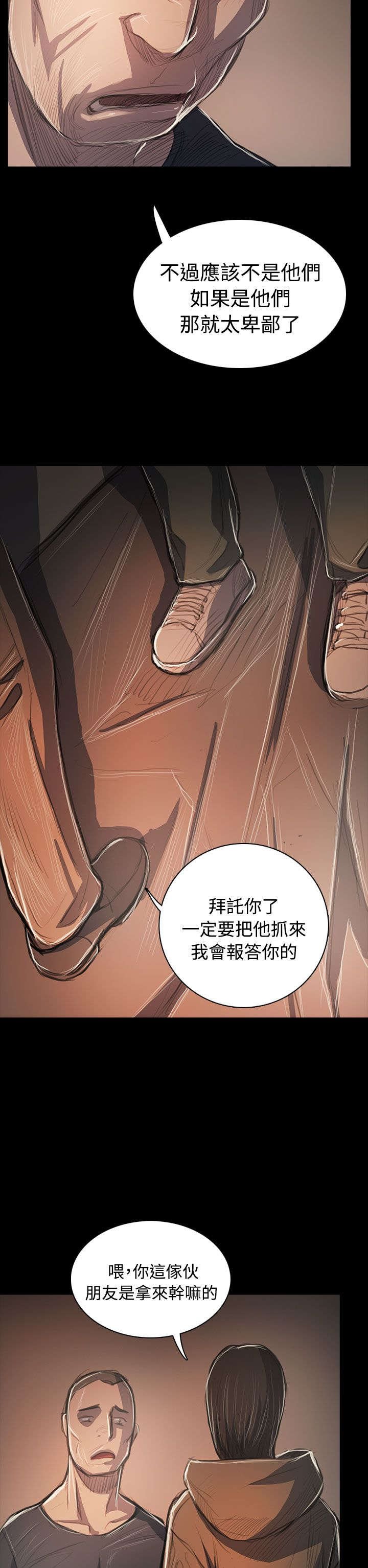 第94章：刺耳