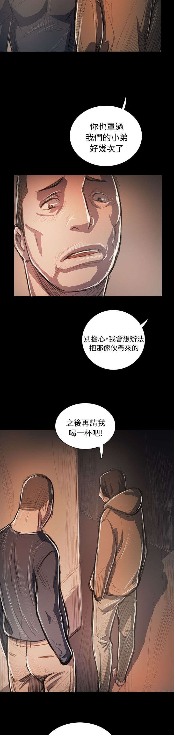 第94章：刺耳