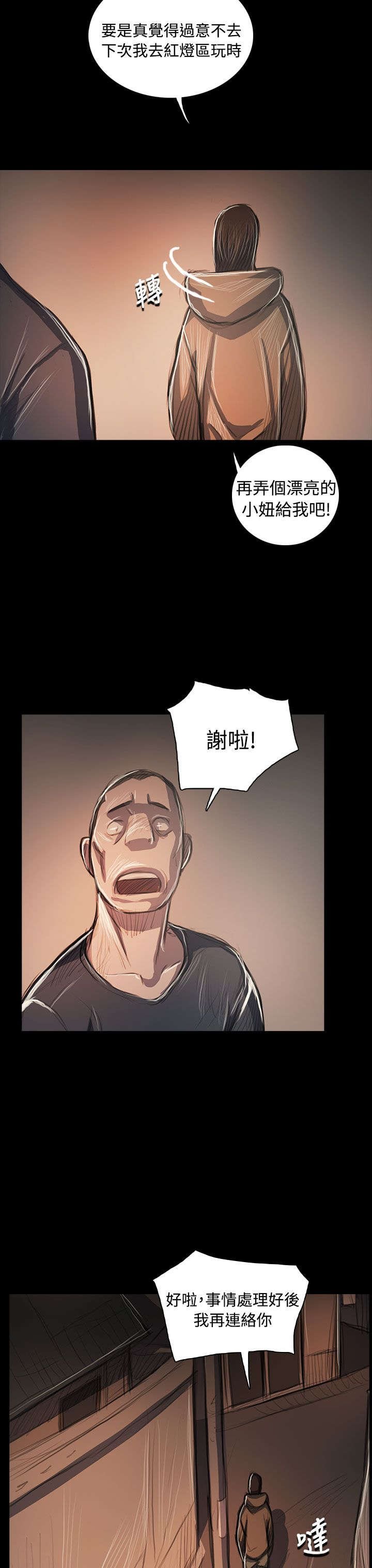 第94章：刺耳