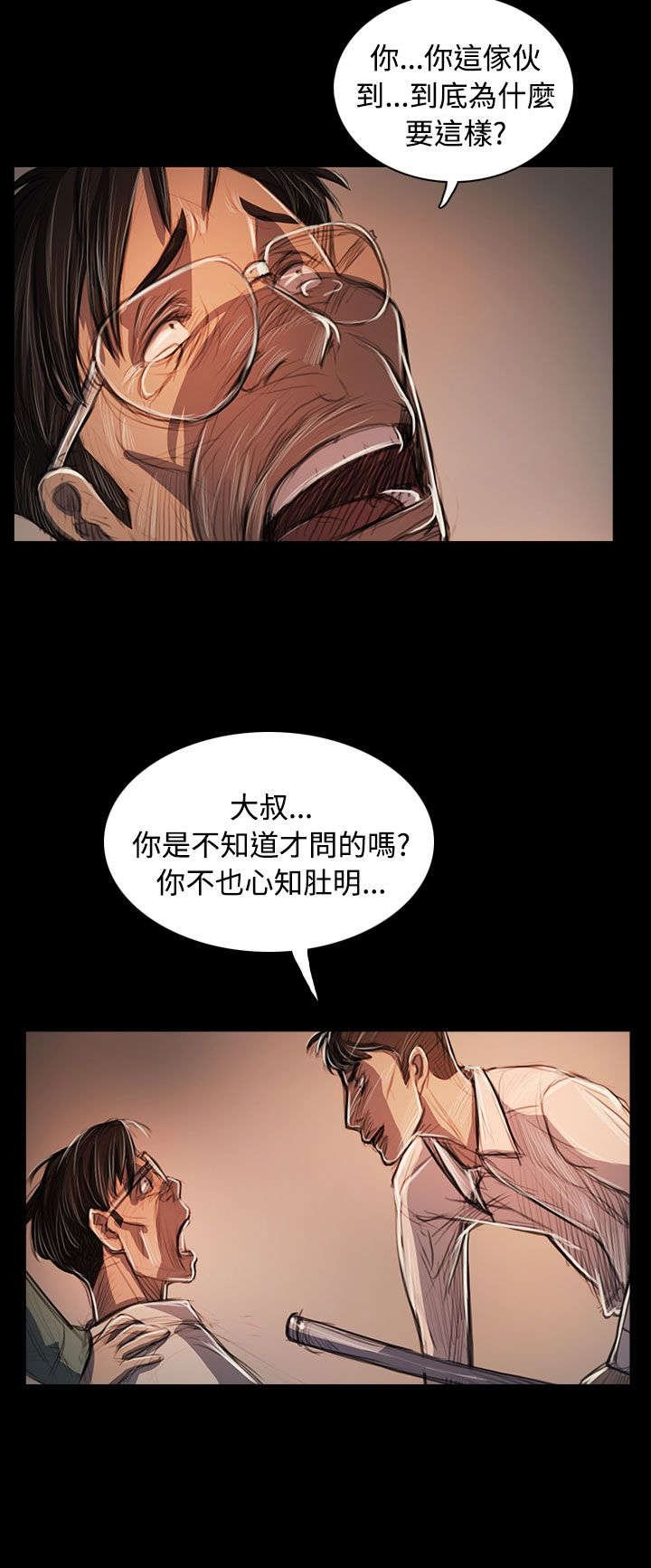 第94章：刺耳