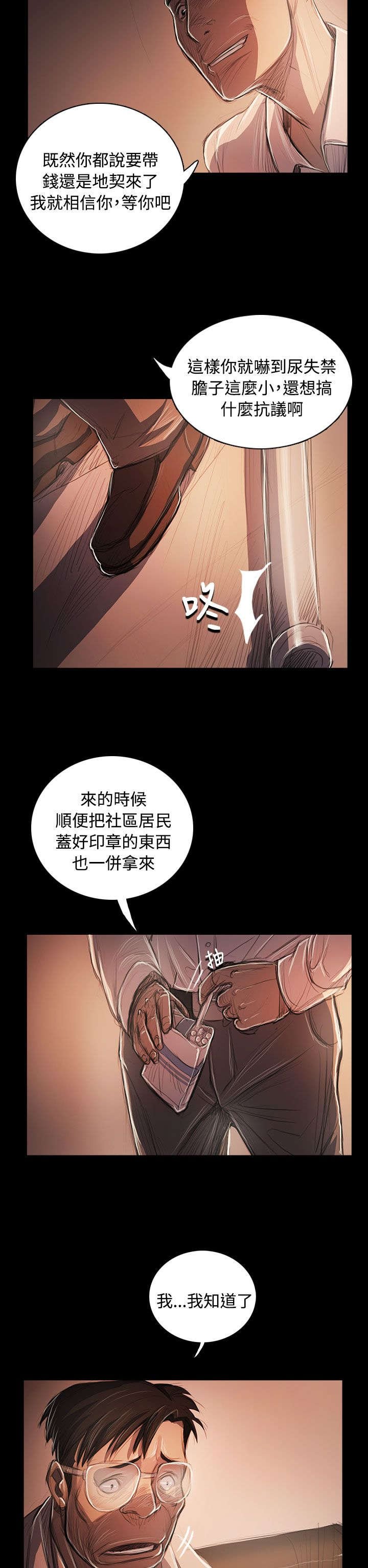 第94章：刺耳