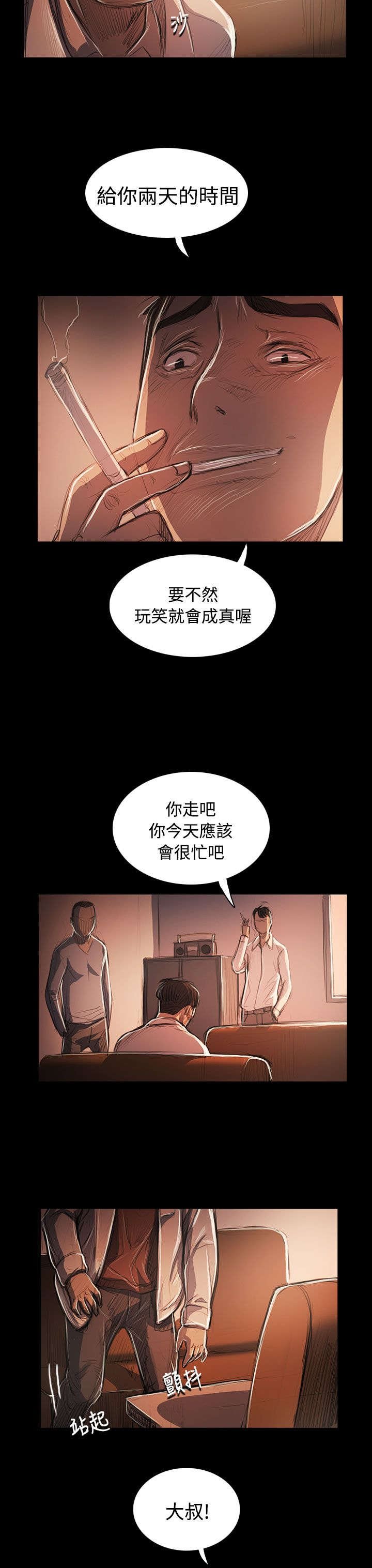 第94章：刺耳