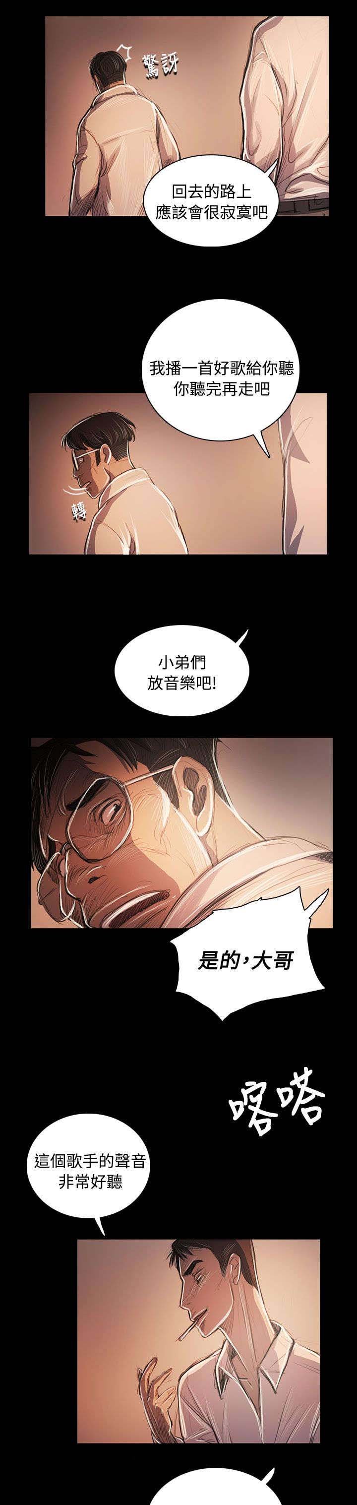 第94章：刺耳