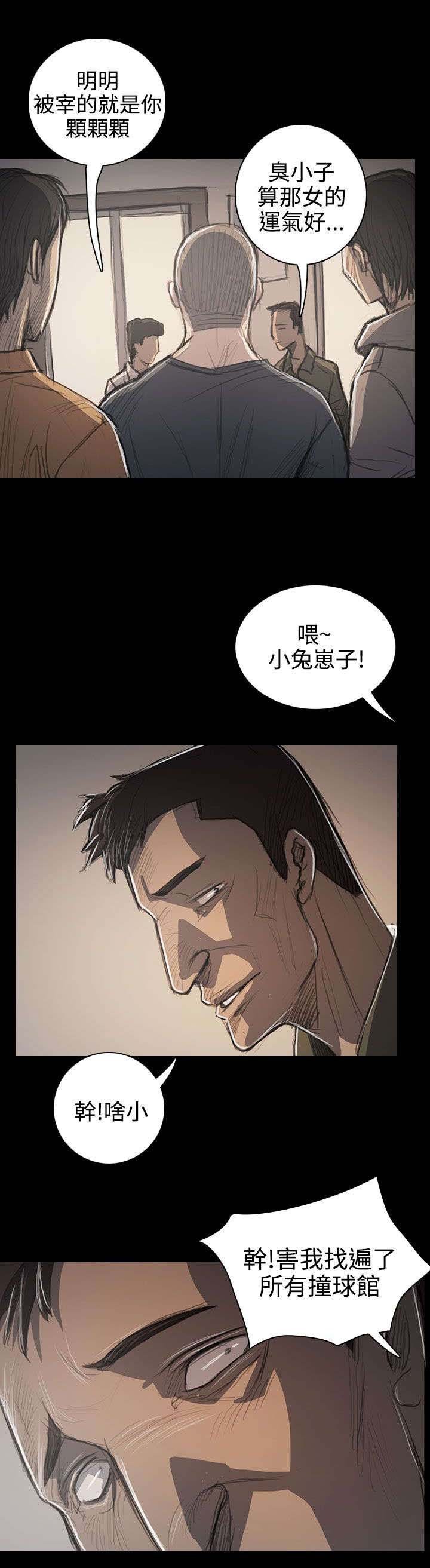 第97章：开战前夕