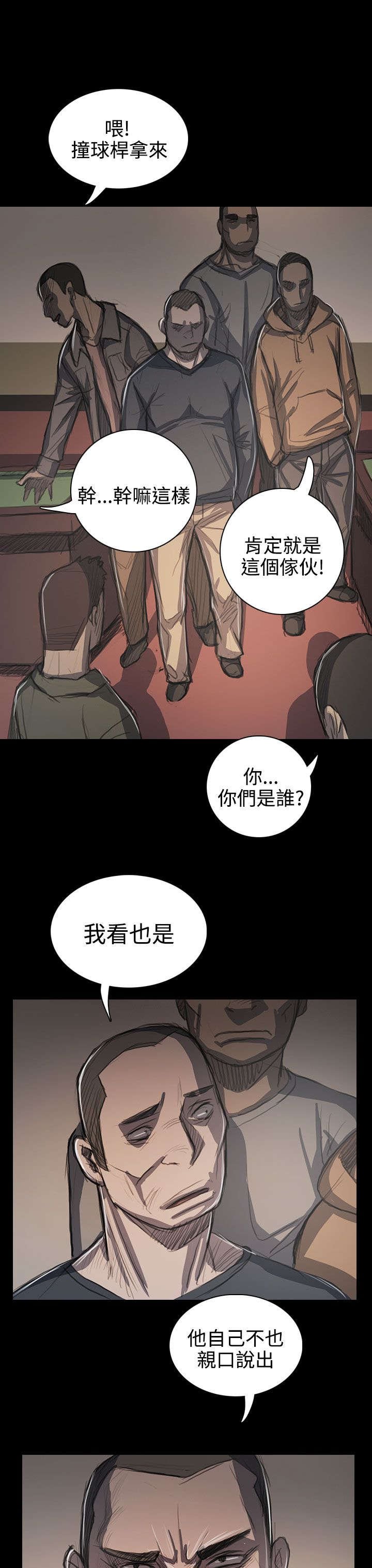 第97章：开战前夕