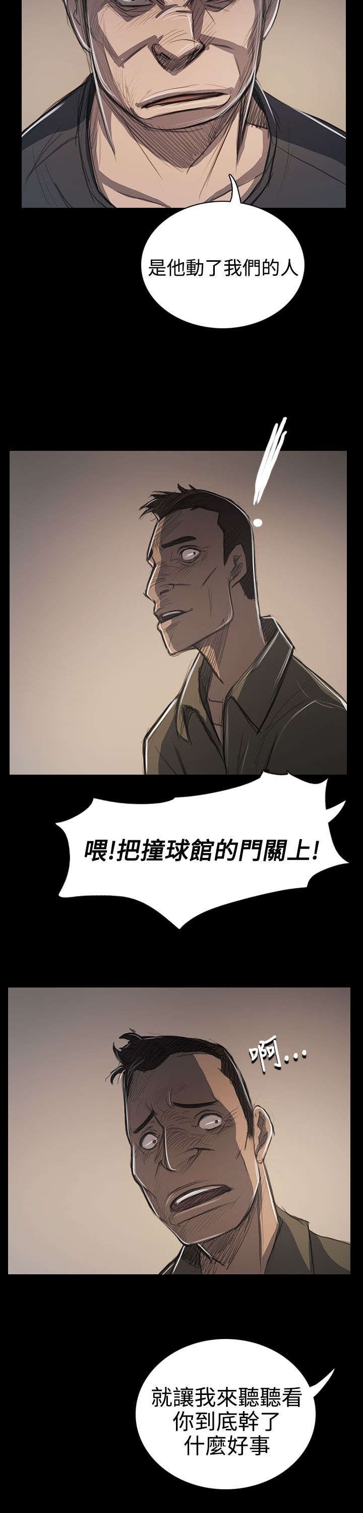 第97章：开战前夕