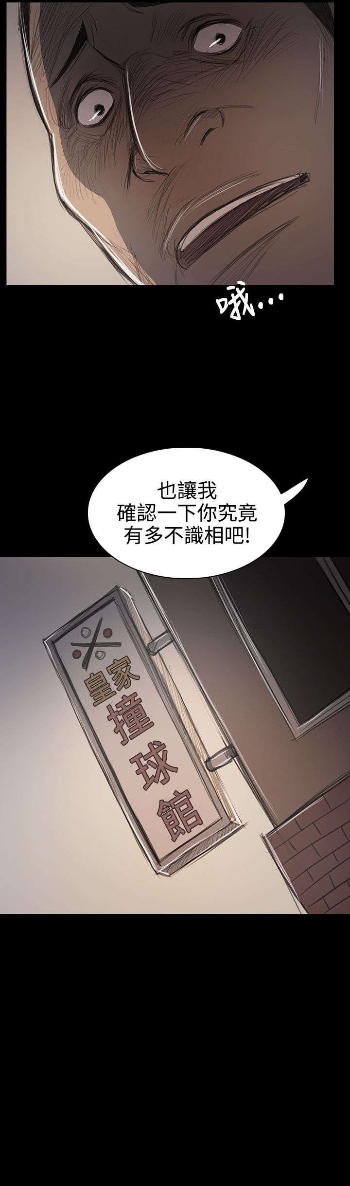 第97章：开战前夕
