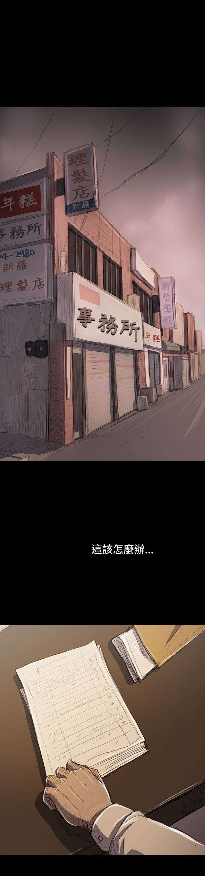 第97章：开战前夕