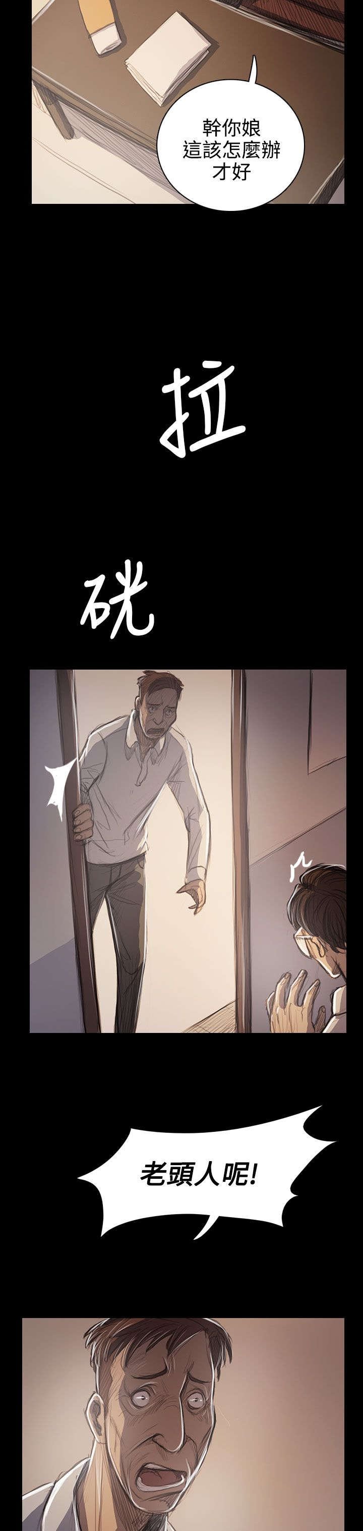 第97章：开战前夕