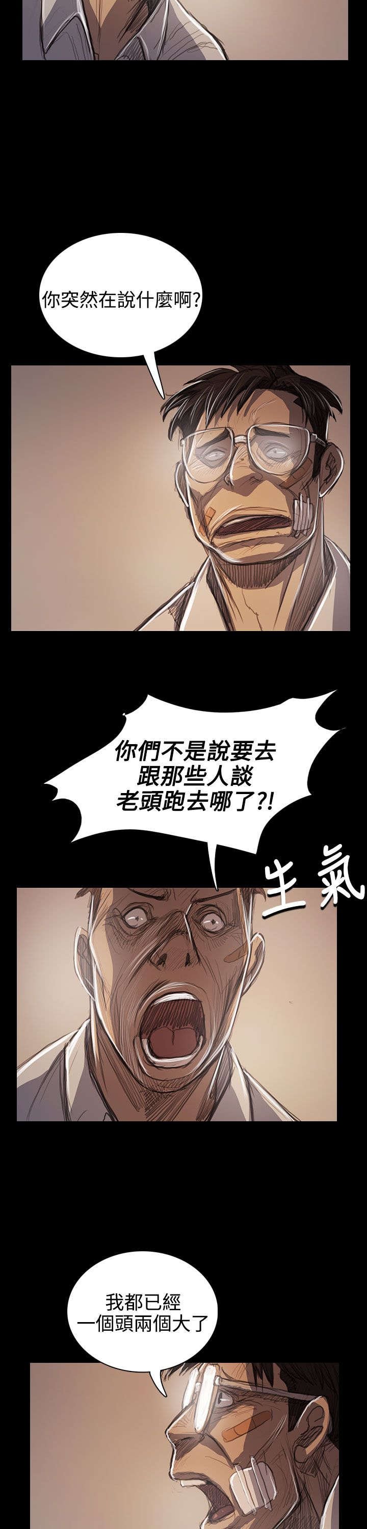 第97章：开战前夕