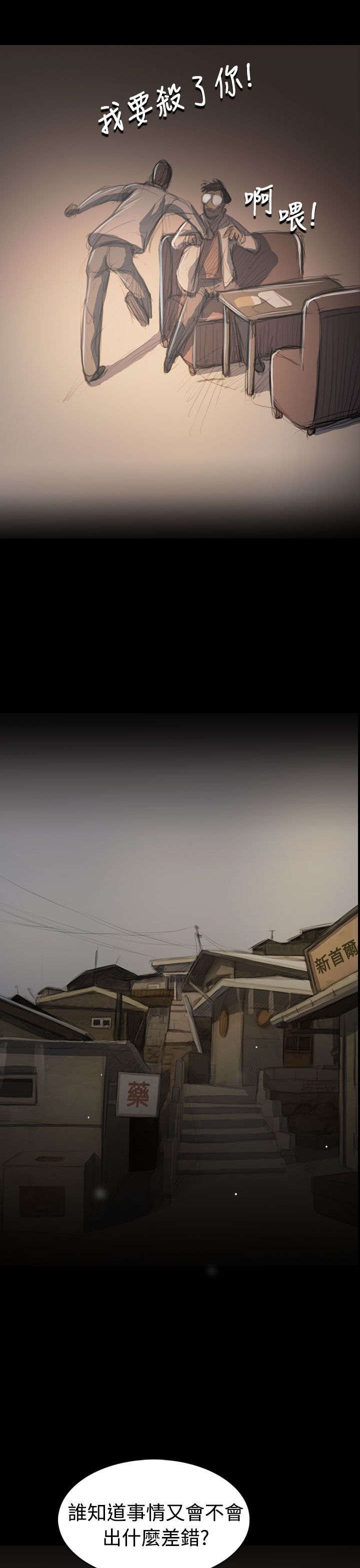 第97章：开战前夕