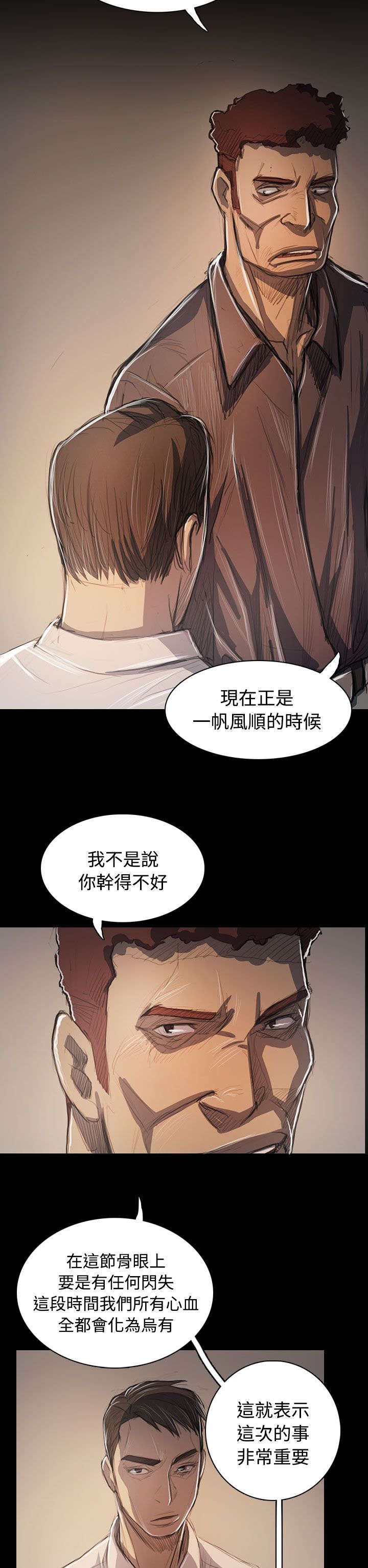第97章：开战前夕