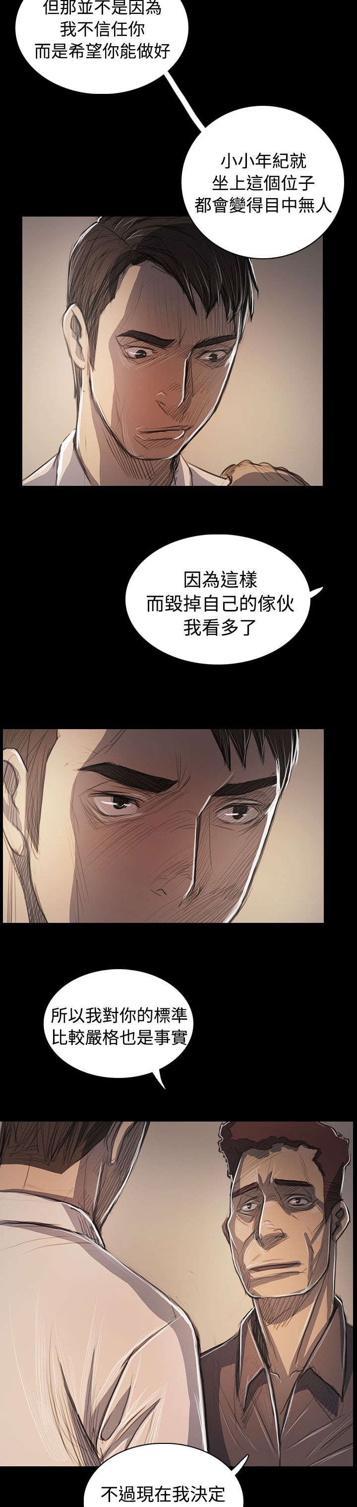 第97章：开战前夕