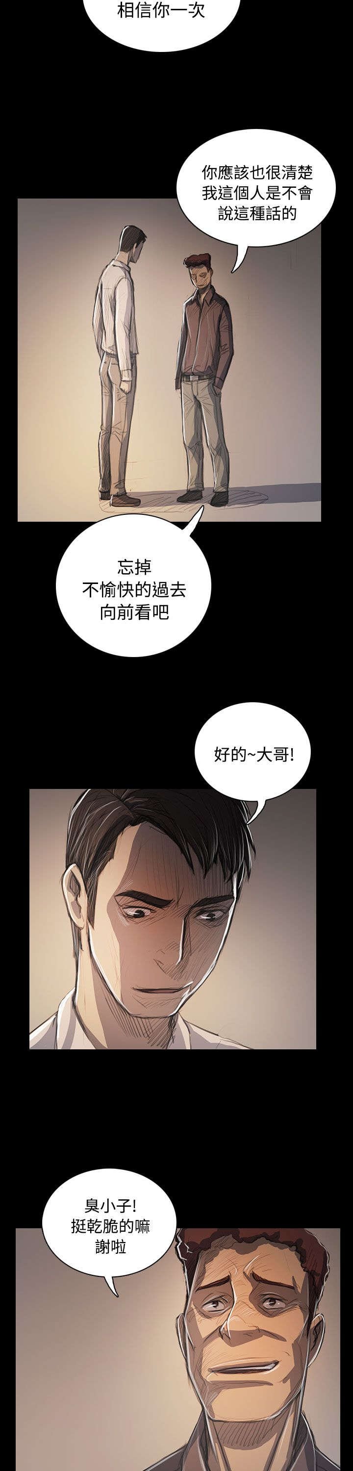 第97章：开战前夕