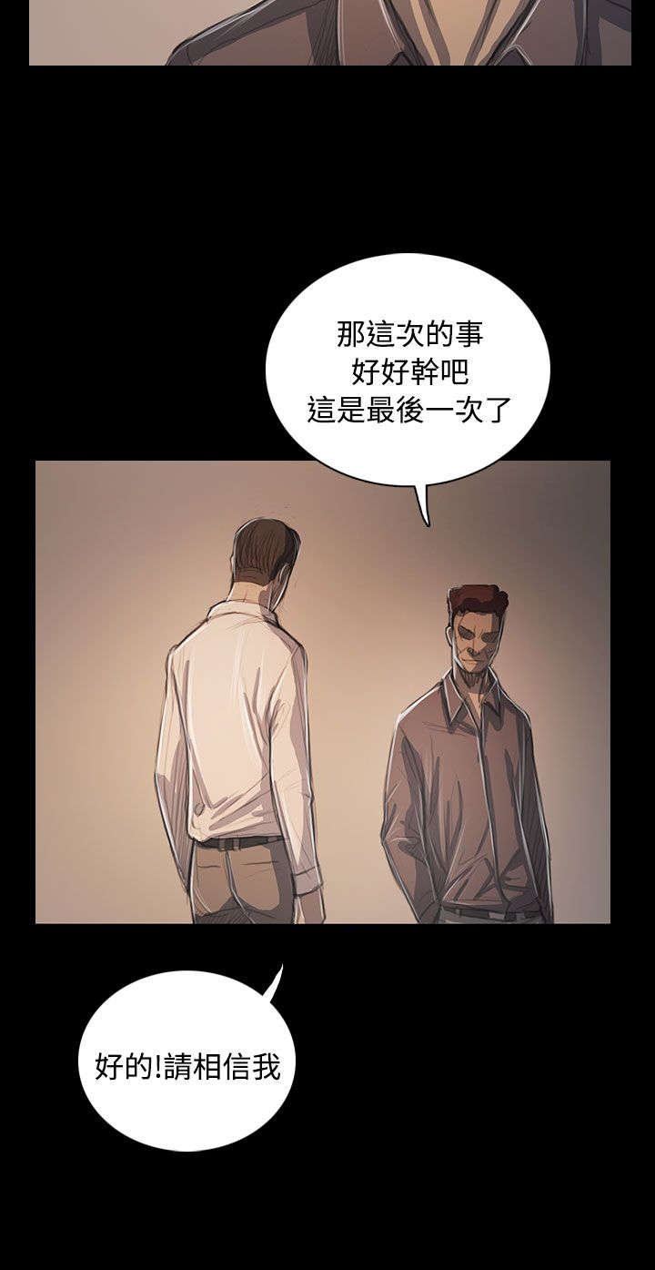 第97章：开战前夕