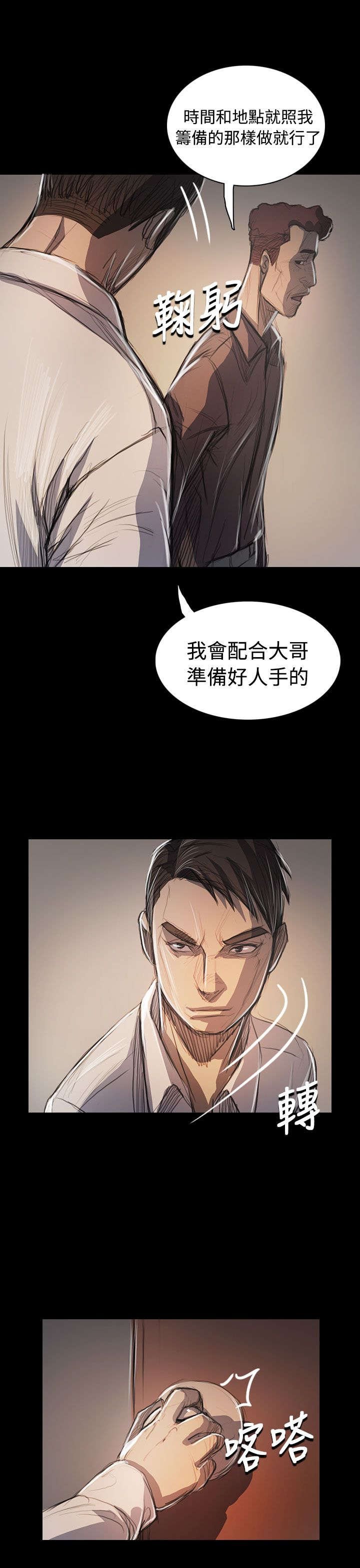 第97章：开战前夕