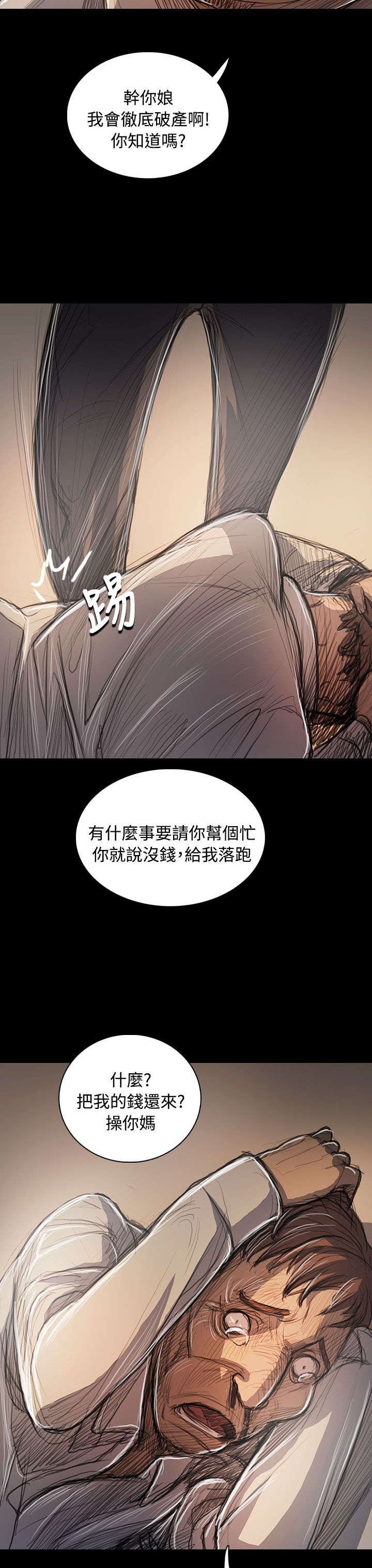 第98章：内鬼