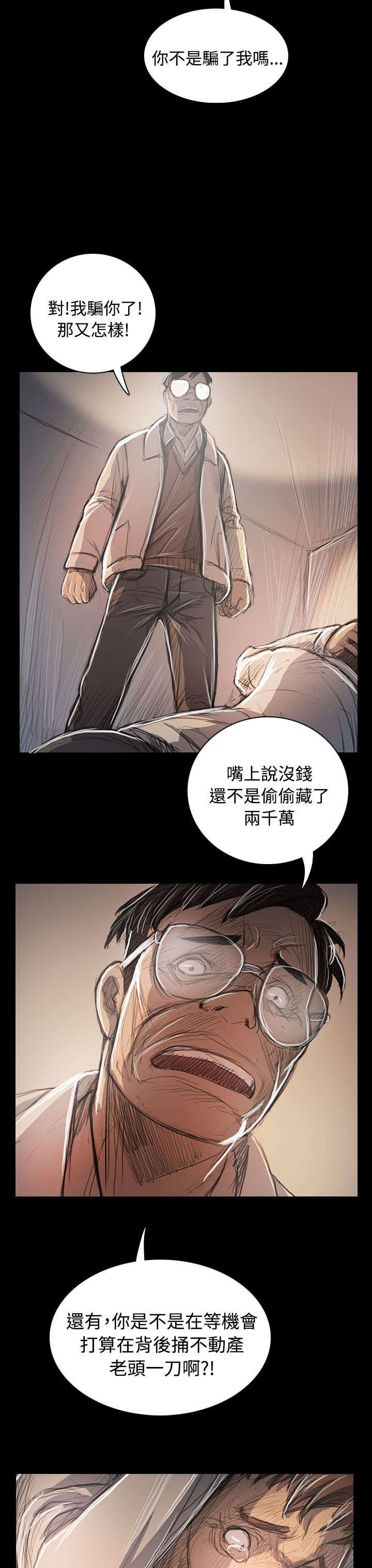 第98章：内鬼
