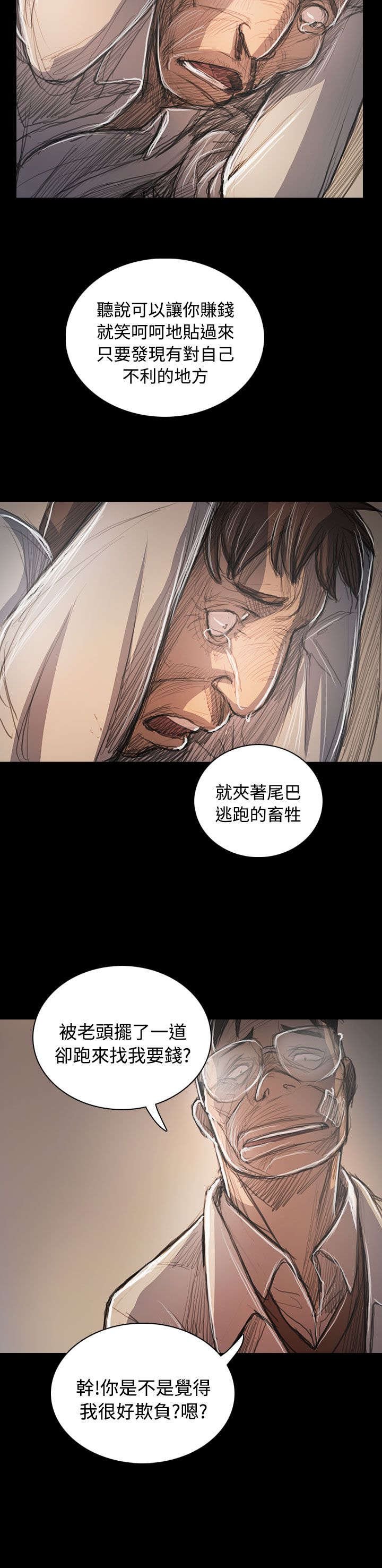 第98章：内鬼
