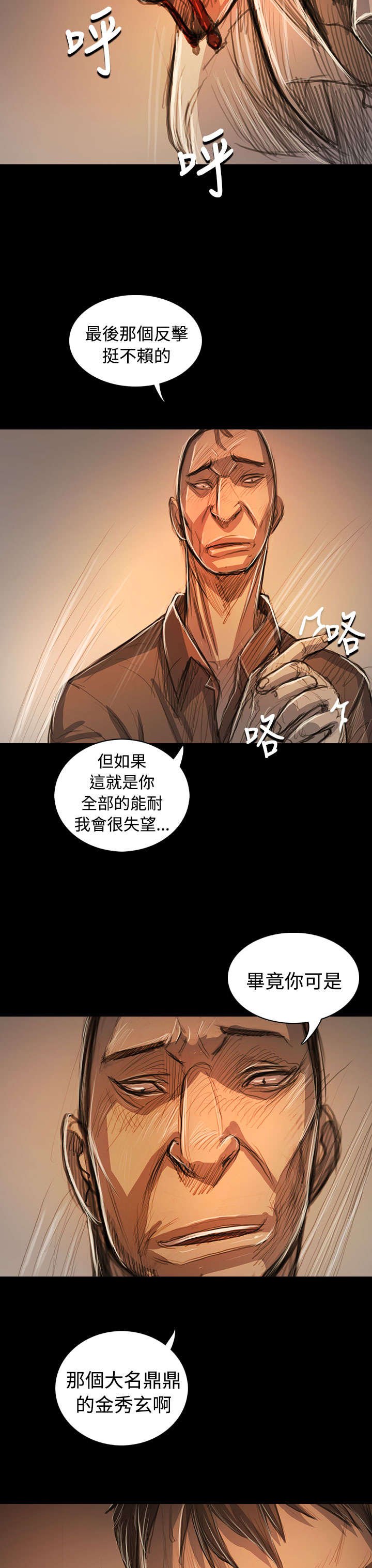 第99章：松懈
