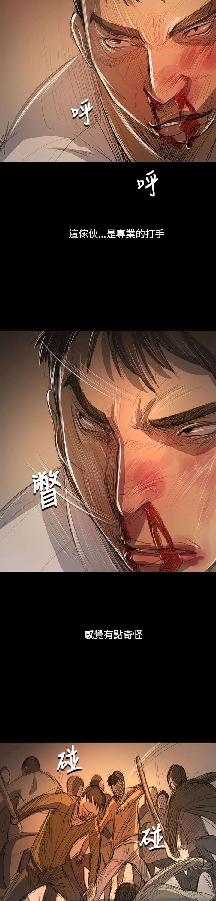 第99章：松懈
