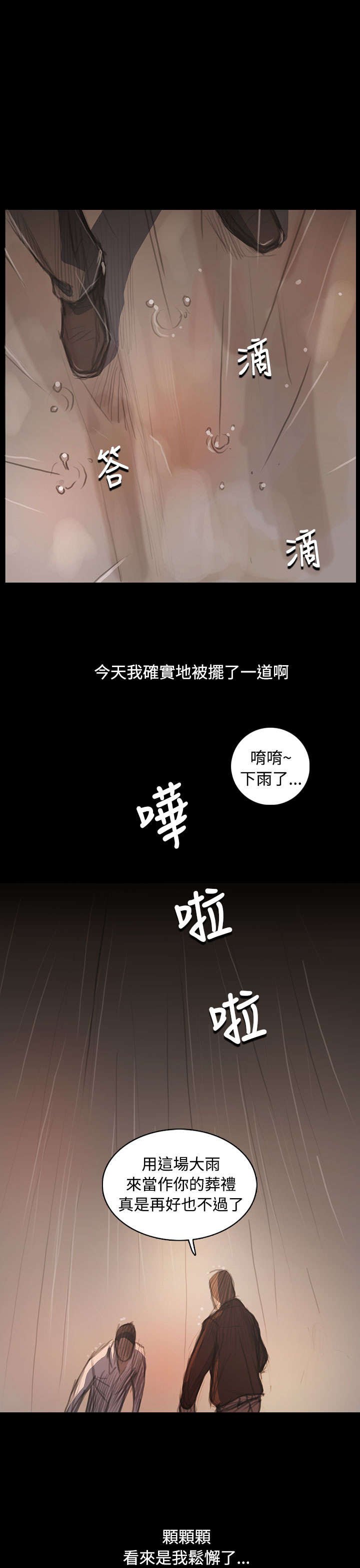 第99章：松懈