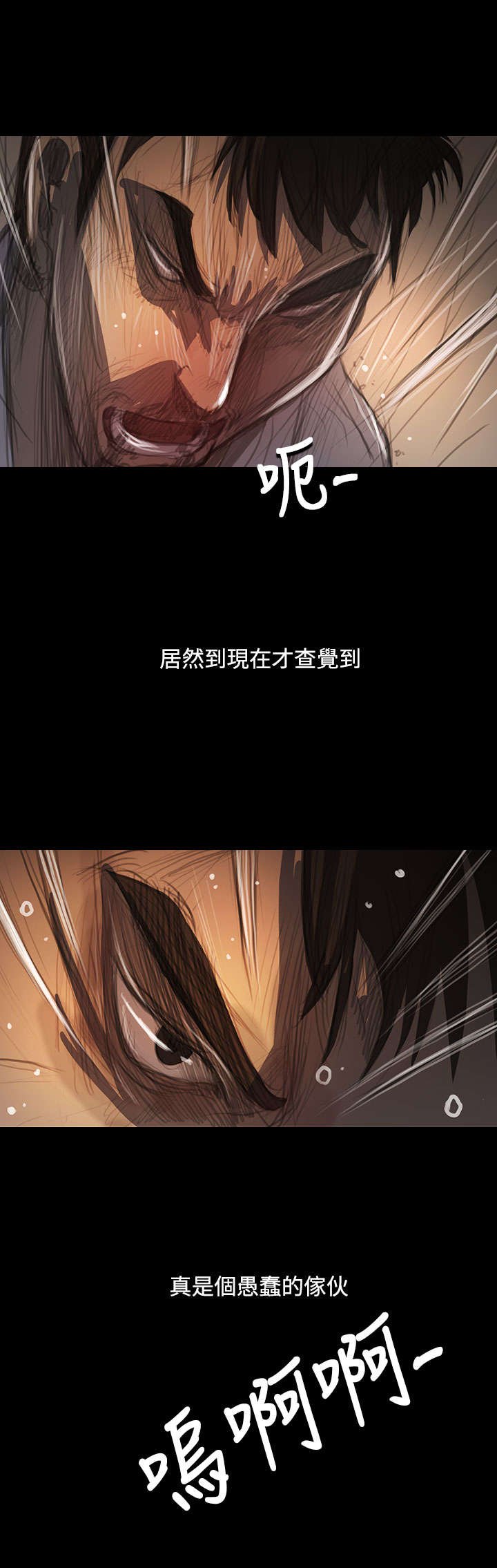 第99章：松懈