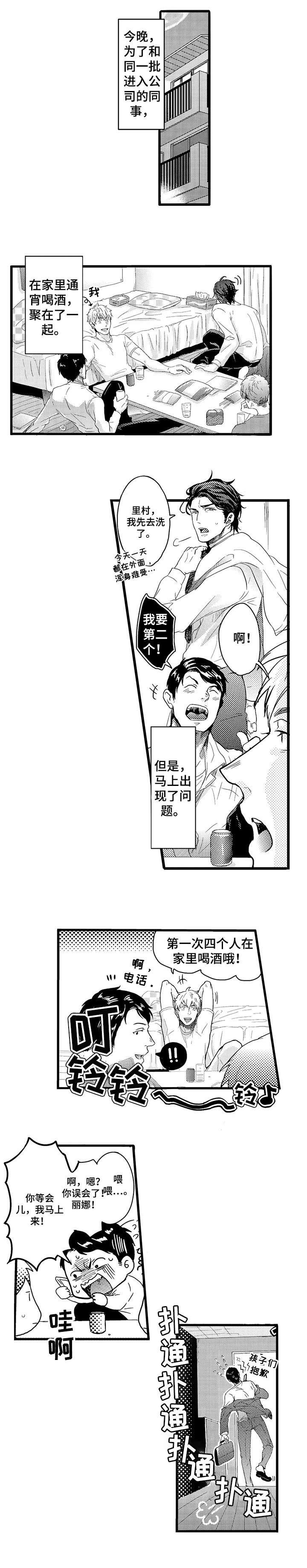 第1章：秘密武器