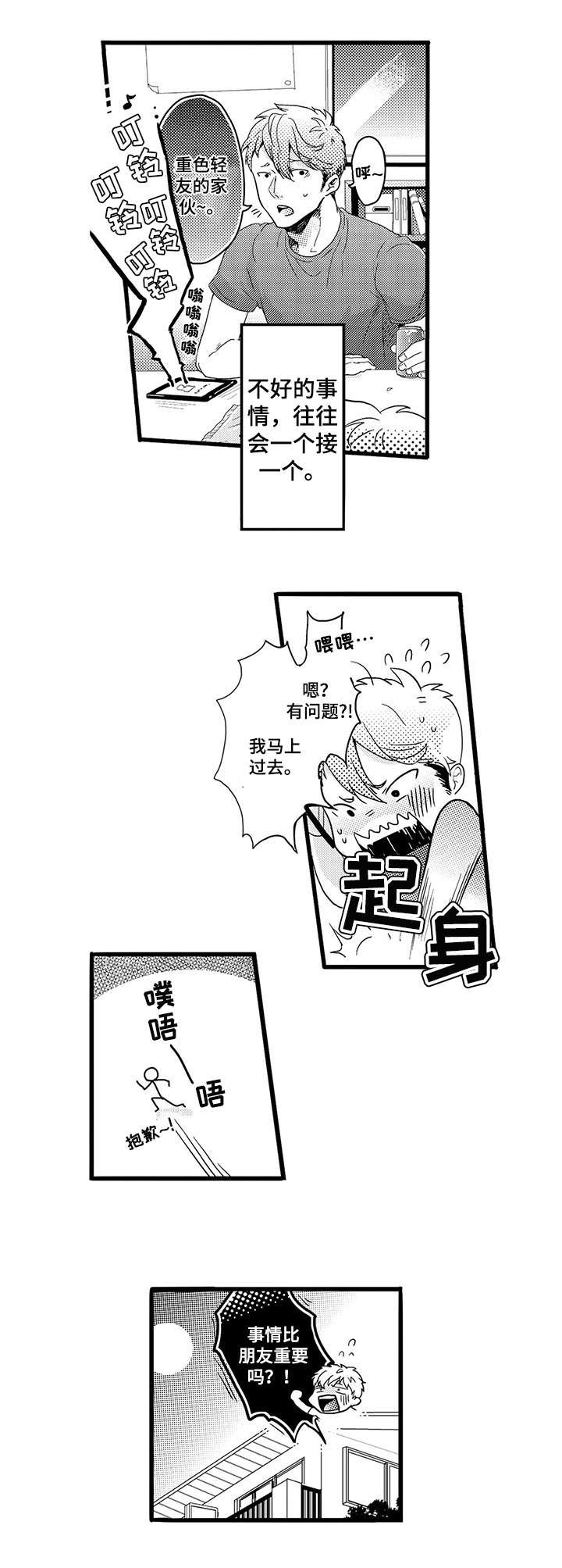 第1章：秘密武器