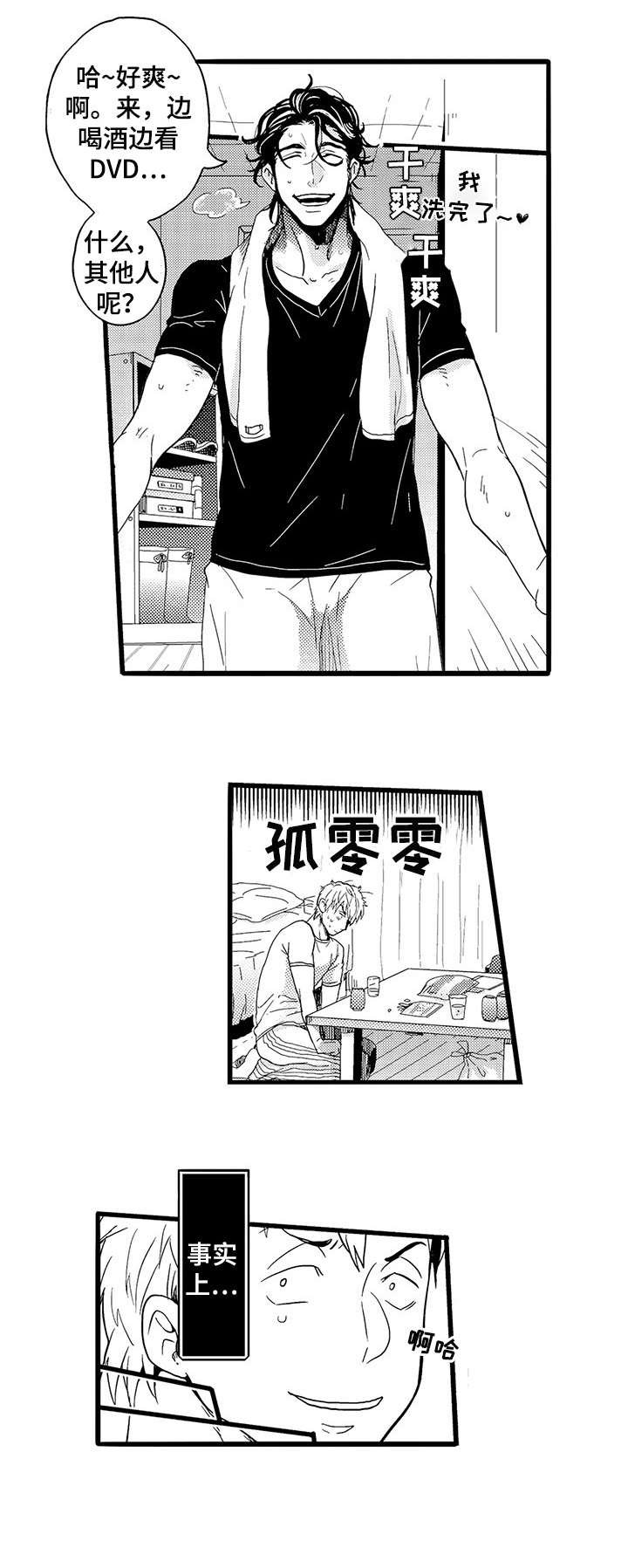第1章：秘密武器