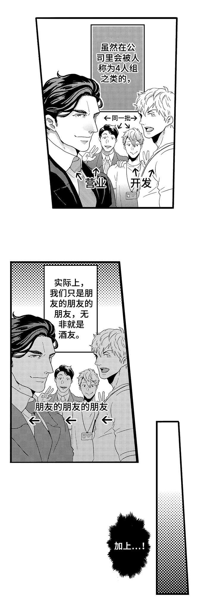 第1章：秘密武器