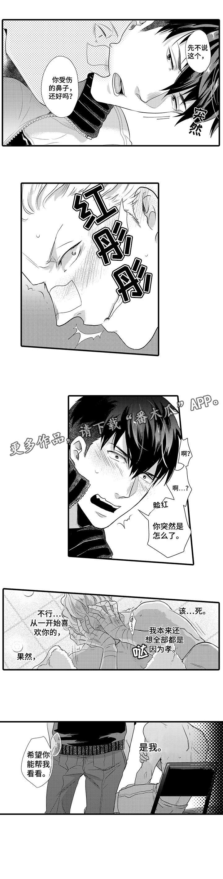 第10章：皮肤
