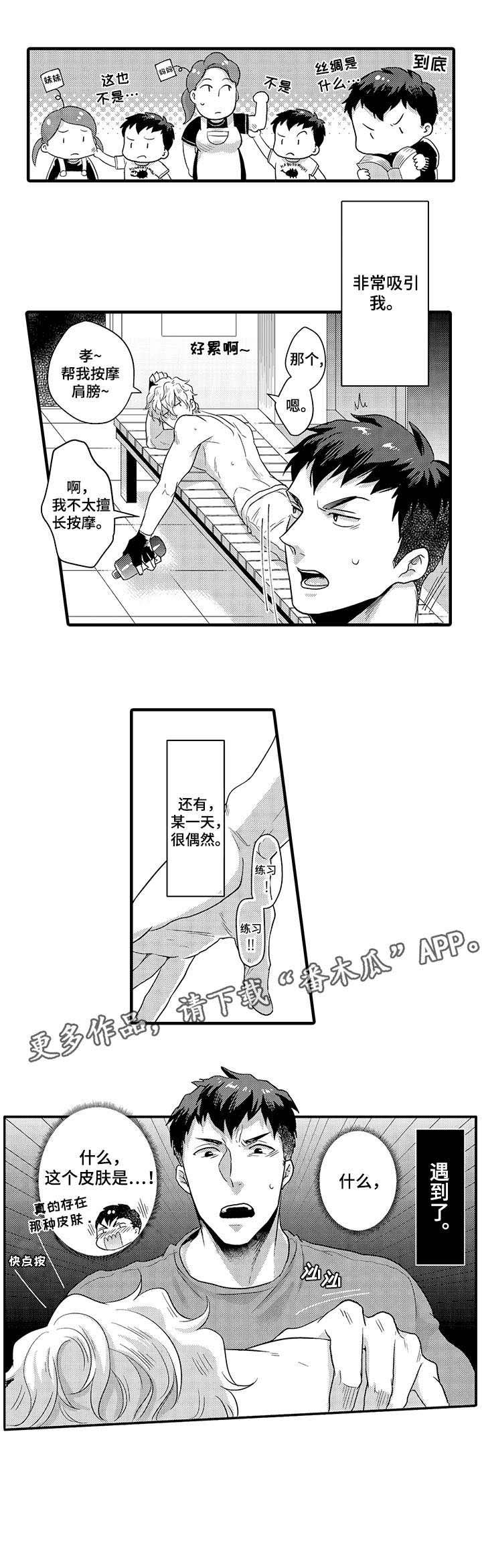 第10章：皮肤