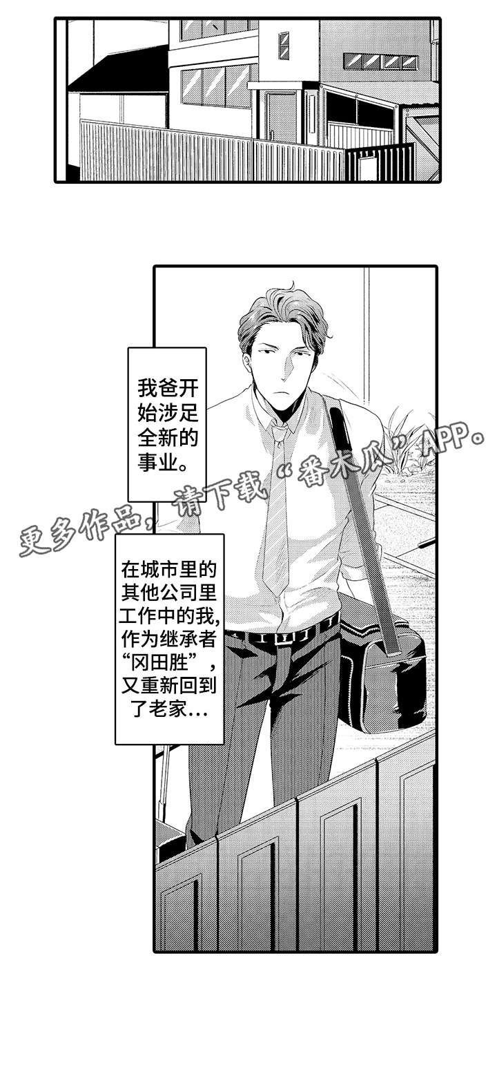 第12章：你来了