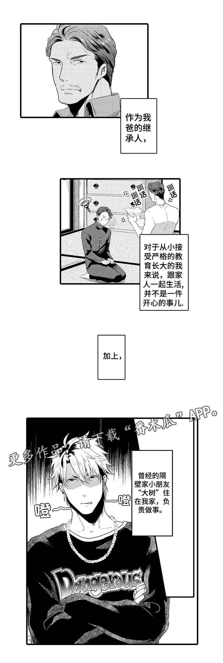 第12章：你来了