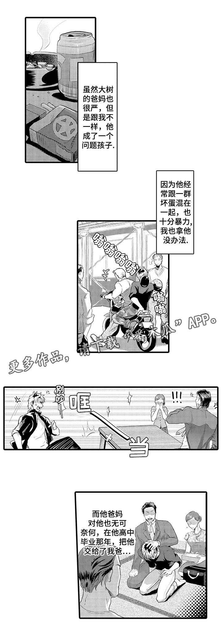 第12章：你来了