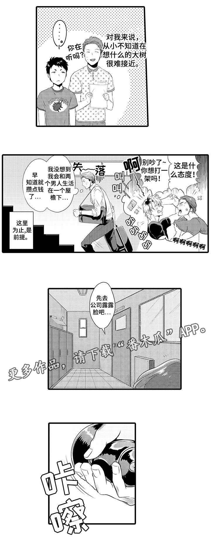 第12章：你来了