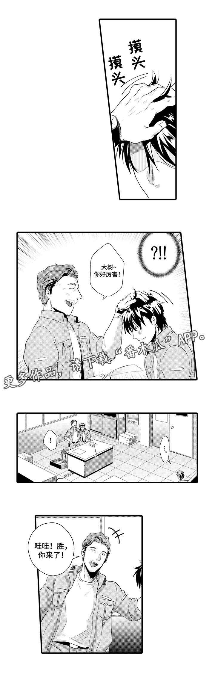 第12章：你来了