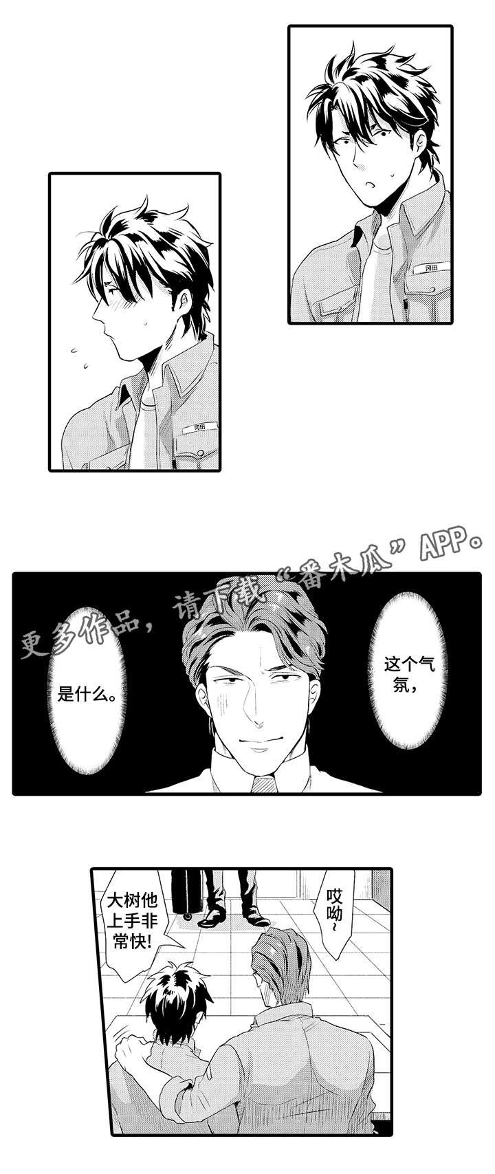第12章：你来了