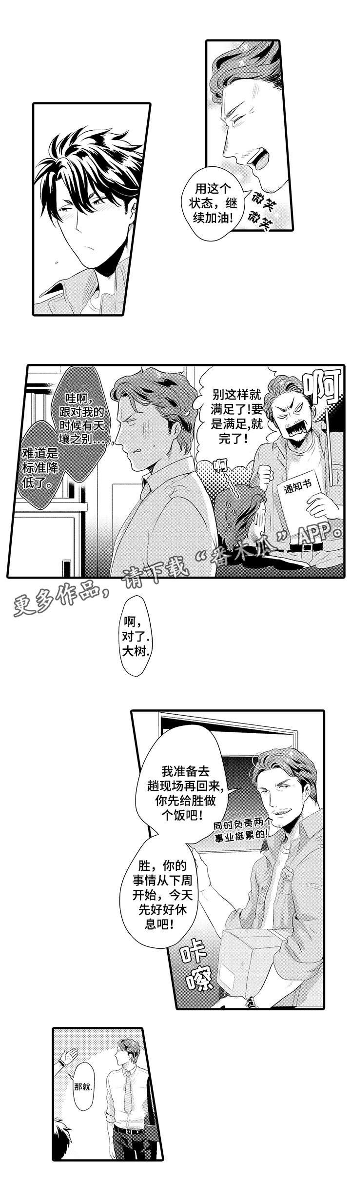 第12章：你来了
